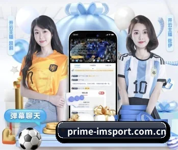 prime-imsport.com.cn APP